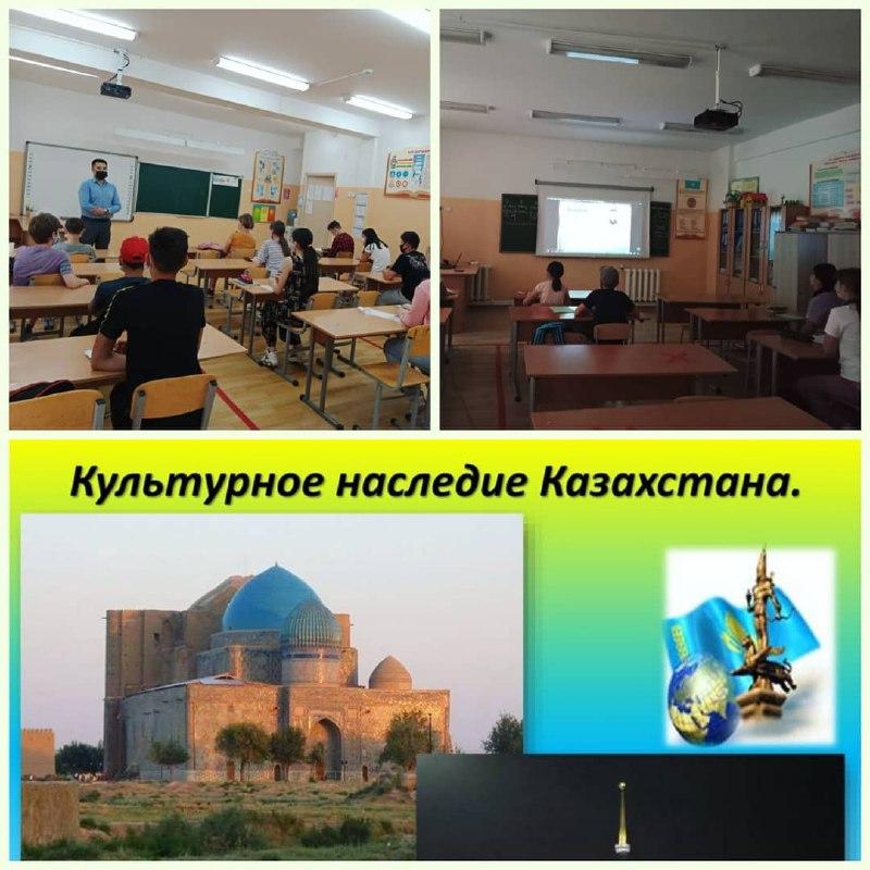 "Культурное наследие Казахстана"виртуальное путешествие по памятным местам Алматы