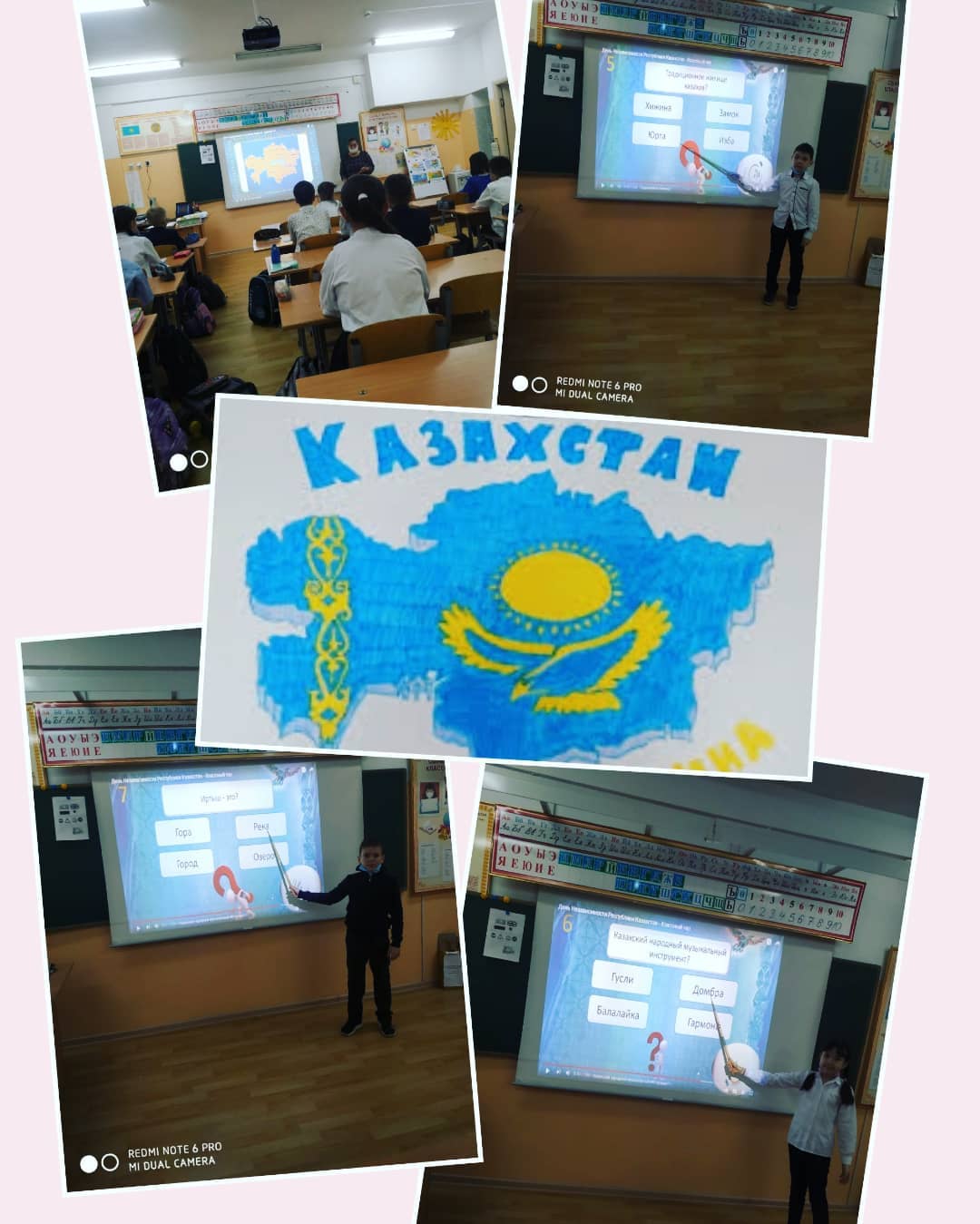 Открытый урок:16 декабря - День независимости Казахстана