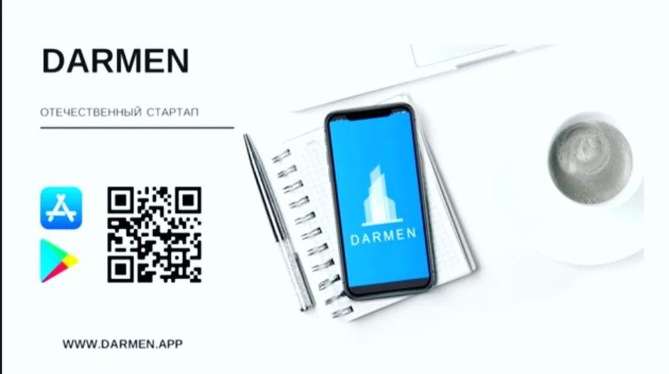 Мобильное приложение "Darmen"