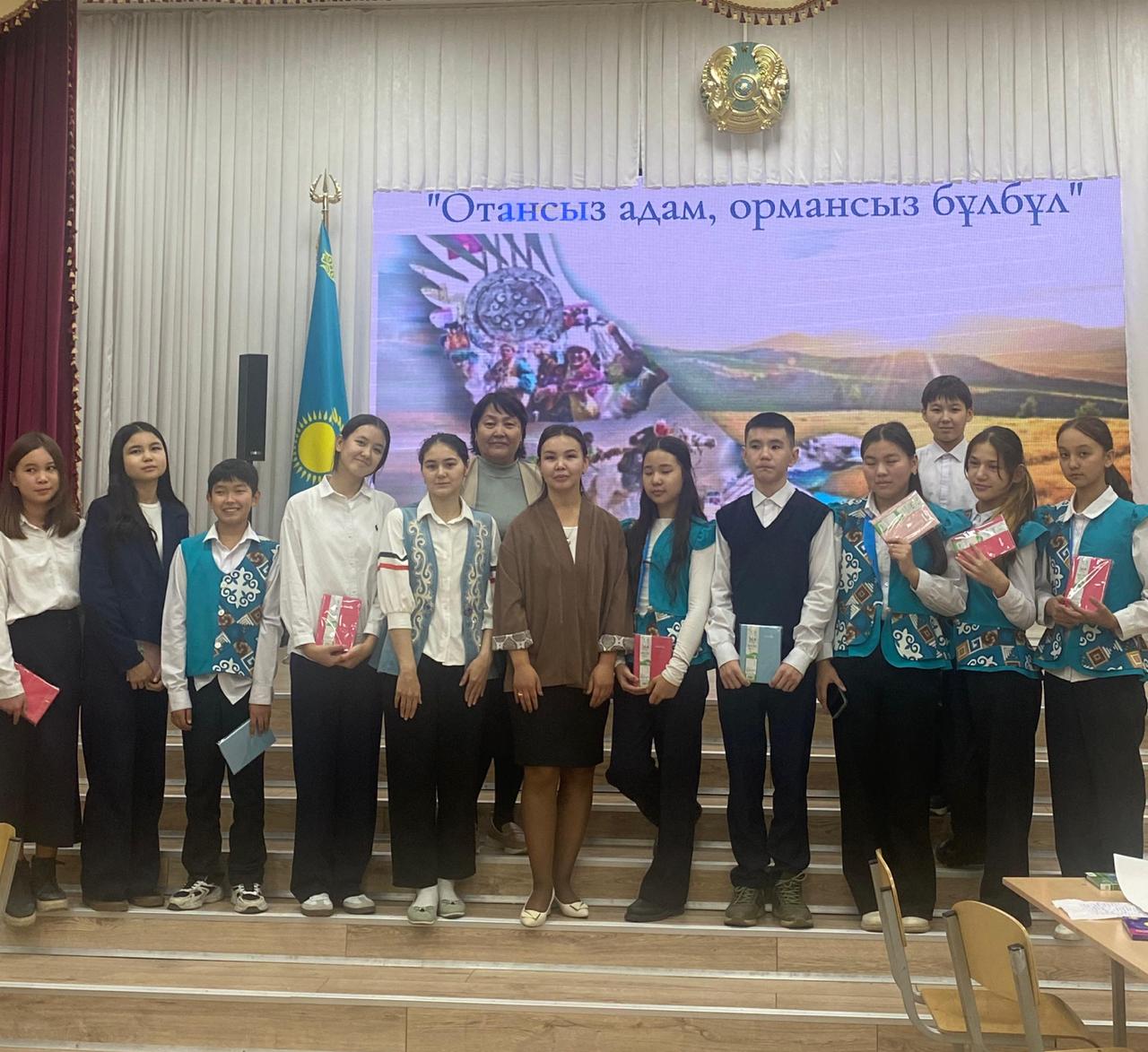 "Оқуға құштар мектеп" жобасы аясында өткізілген "Отансыз адам, ормансыз бұлбұл" атты іс-шара