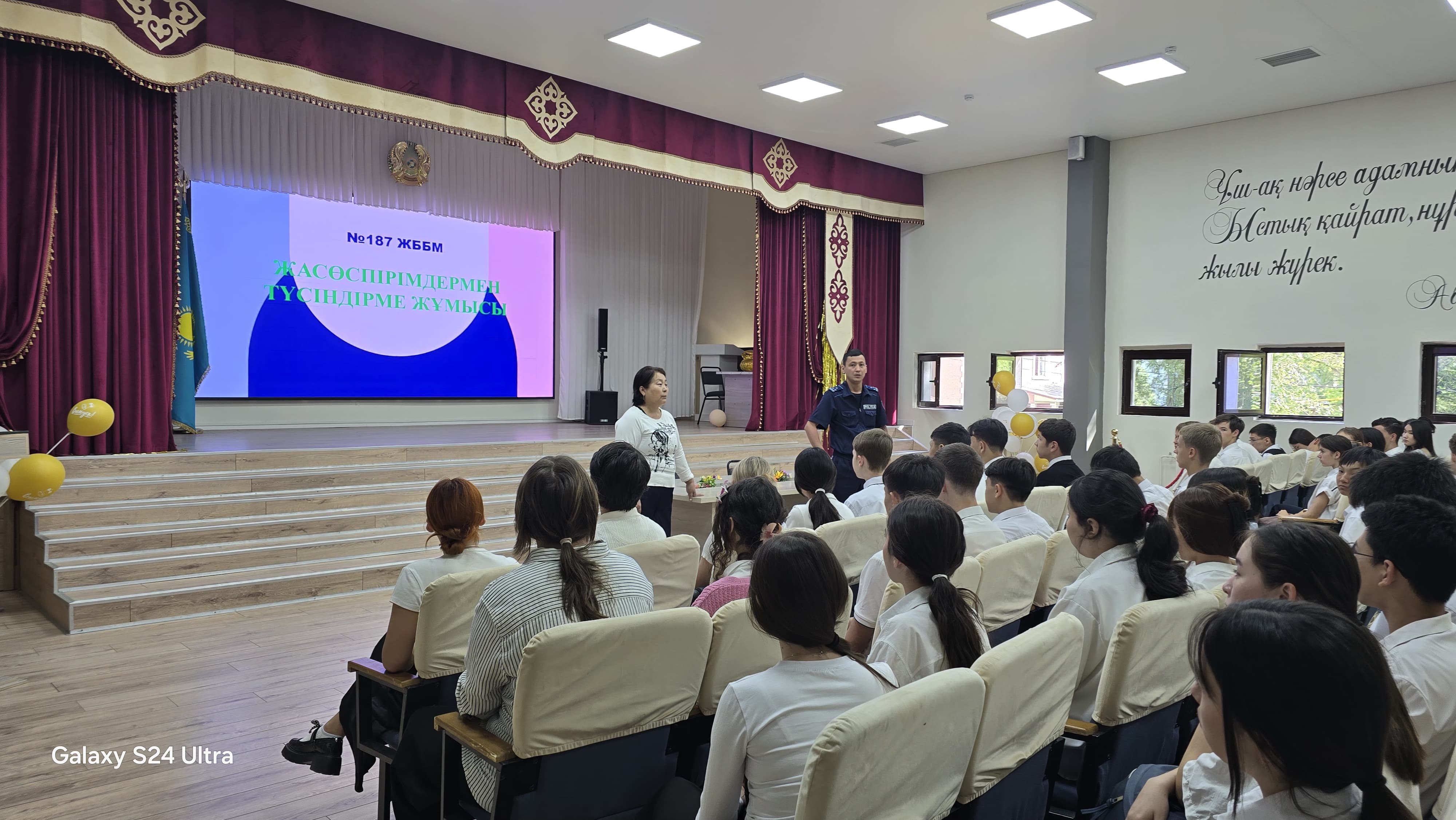 Мектеп инспекторы Г.К. Акназаров соңғы қоңырау және мектеп бітіру кештерін өткізу тәртібі бойынша оқушыларға түсіндіру жұмыстарын жүргізді