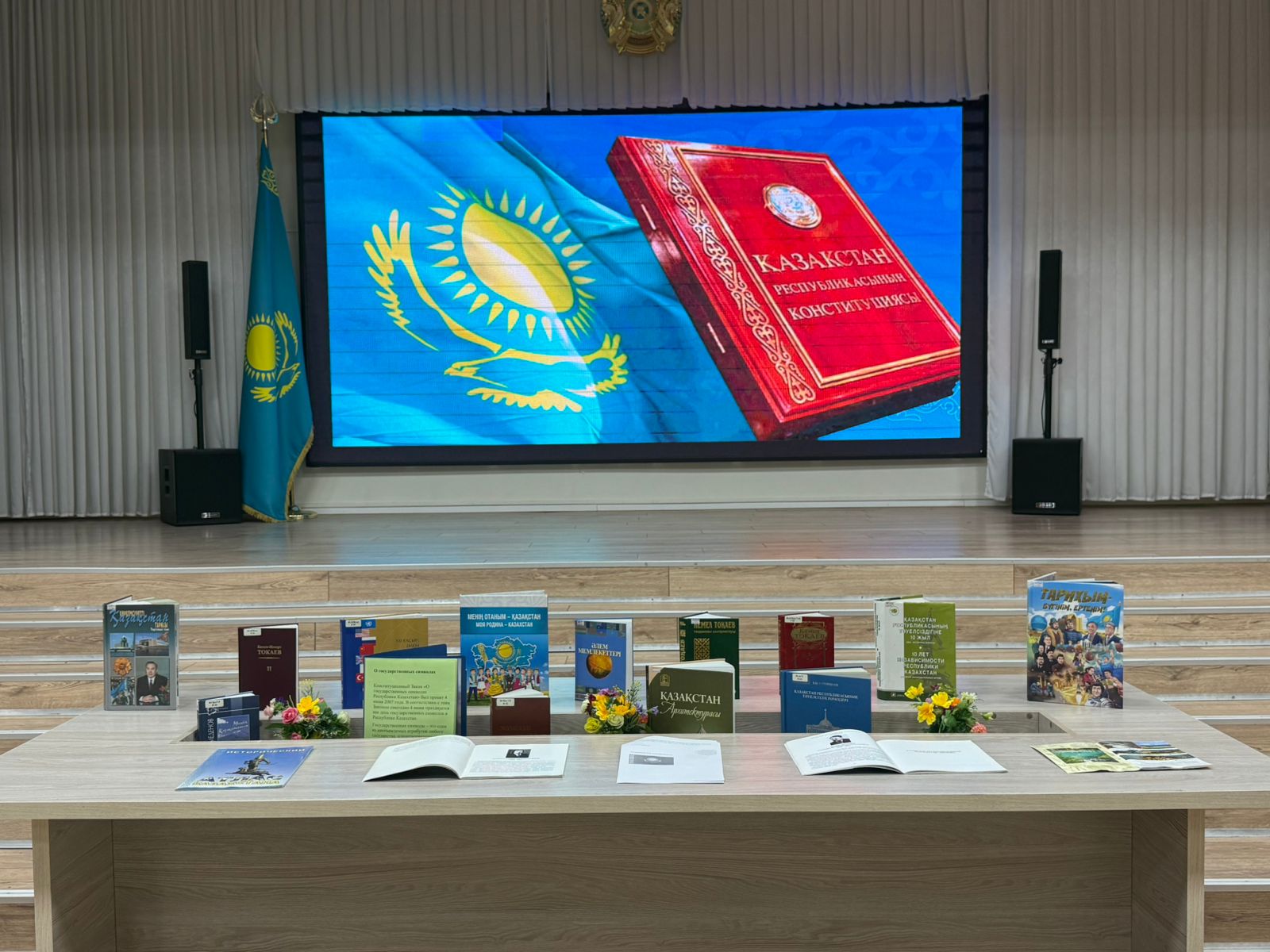 «Ата Заң – Азат елдің негізі» кітап көрмесі